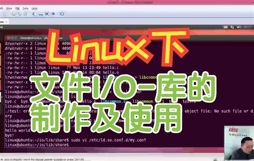 简单易懂：嵌入式Linux下文件I/O-库的制作及使用，嵌入式物联网工程师必学……