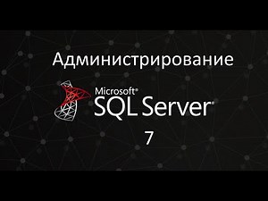 SQL Profiler. Администрирование SQL Server ч.7