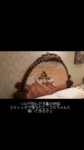 【スティッチ好き必見】💙アンバサダーホテルのスティッチルーム紹介