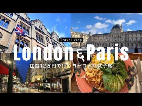[Ultimate Guide] Experience Europe for the First Time Without Breaking the Bank! 🤍 Walking Throug...