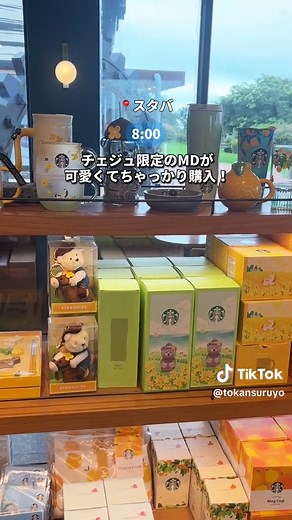 チェジュ島で楽しむ2泊3日の女子旅モデルコース