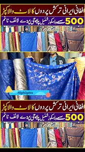 fancy velvet curtain for home hall | Tofeeq Khan
