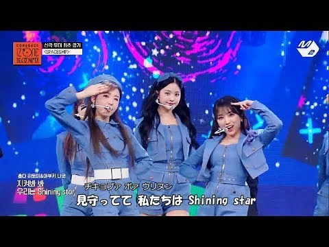 [日本語字幕] SPACESHIP - IZ*ONE（アイズワン）