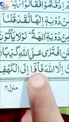 📖 Learn Quran with Khayam ✨ #learnquran#hafizkhayamofficial