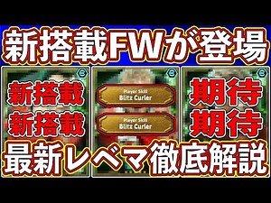 【最新情報】「10月28日」に登場‼︎ 新搭載FWの入ったエピックが来る‼︎ 最新ブースター＆レベマを徹底解説します‼︎【eFootball2025】【イーフト2025】