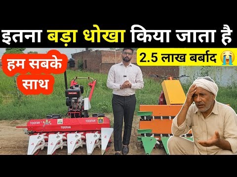 Dhan katne ki machine 😭! Reaper Machine 2.5 lakhs wasted | Power Reaper Machine