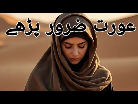 aaj ki acchi baat 21 achi lagy to like aur subscribe jarur kar dena jazakallah khair #youtubelive