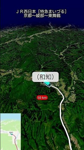 【動く路線図ショート】JR西日本［特急まいづる］京都〜綾部〜東舞鶴 #トラベルマップ #travelboast #路線図 #風景動画 #山陰本線 #舞鶴線 #京都旅行 #京都観光