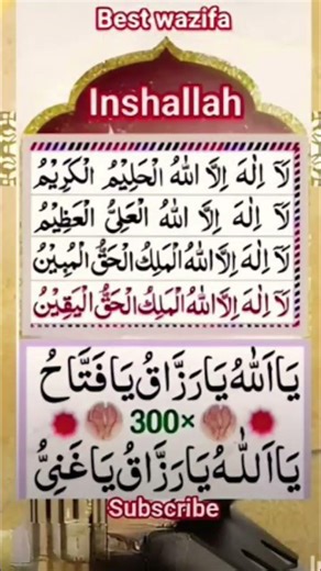 subha ke waqt ki Dua 🤲🤲💯...#wazifa #dua #islamicstatus #islamicshorts