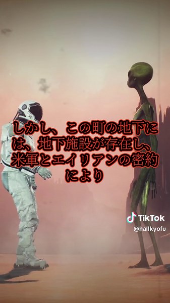 米軍と宇宙人による、共同人体実験施設の存在を知っていますか？ #都市伝説 #幽霊 #宇宙人 #怖い話 #宇宙 #エイリアン #秘密施設 #ダルシー #FBI #CIA #ダルシー地下施設 #アブダクション #タイムトラベラー #UFO #科学 VOICEVOX:青山龍