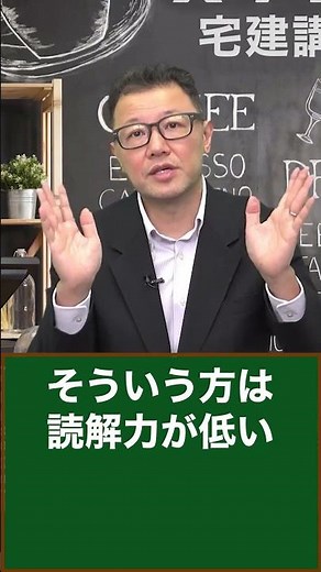【宅建】独学ムリならこの方法を使え！#勉強法 #不動産 #宅建 #資格