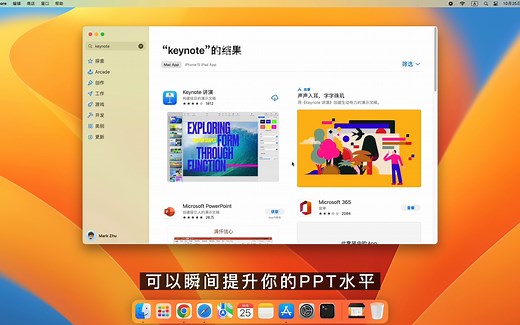 【苹果贴】我一定要讲明白苹果电脑MacBook如何免费下载安装Office办公软件~到底怎么选择WPS、微软Office和iWork？