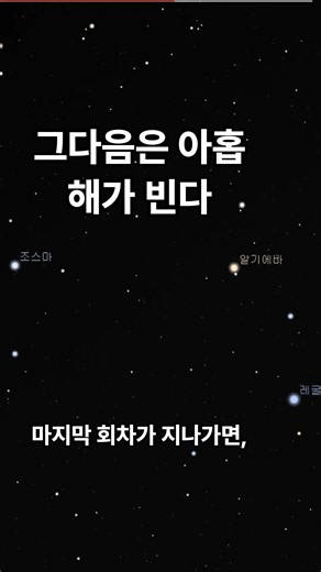 달에서 떨어진 짐승인데, 달이 스무 번 되돌아왔다 #Shorts