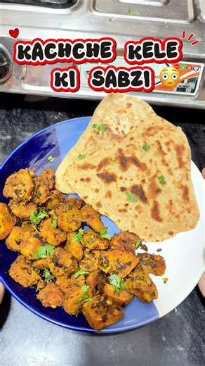 Chatpati Kachche Kele Ki Sabzi 😳 #ytshorts #recipe #cooking #Food #Shorts #viral