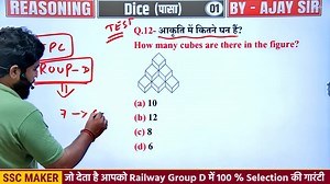 197K views · 4K reactions |  Viral Reasoning Short‑Tek by Ajay Sir | Group D • NTPC • CGL | SSC MAKER | Facebook