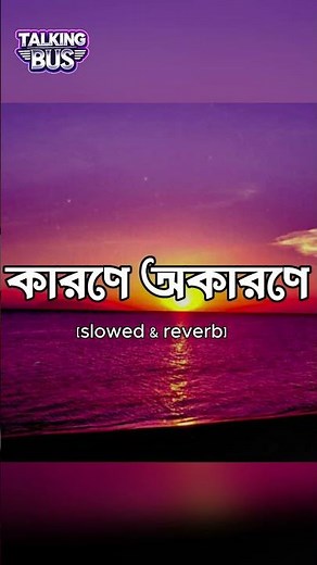 Karone Okarone - Minar Rahman | #song #music