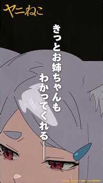 「返してにゃ〜」 #ヤニねこ #anime