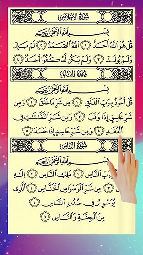 3 QUL - Last three Surah of The Holy Quran beautiful recitation by ALAA AQEL #3qul #راحة_نفسية