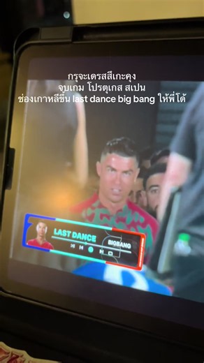 โด้อปป้า | last dance bigbang ronaldo