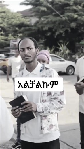 ጌታ ሆይ ድረስ#ተዋህዶ_ለዘላለም_ትኑር🇪🇹🇪🇹🇪🇹🇪🇹🙏🙏🙏🙏❤❤💒💒💒💒#ኢትዮጵያን_ኦርቶዶክስ_ተዋህዶ@Lidetekal_7@ያያ ዘልደታ 19