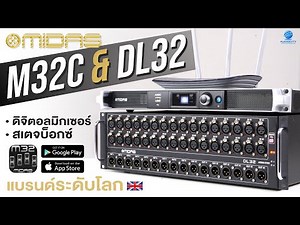 Midas M32C and DL32 Digital Mixer + Stage Box Review from a World-Class Brand | Audiocity Review ...
