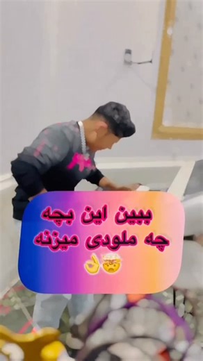 ‎رضا طوفان‎ on Instagram‎: "این ملودی از ته دلم براتون زدم ❤️ کیبورد @rezatodeji.music @rezatofan.pv خواننده @fazel_karami_music #رضاطوفان#اکسپلور #فالو#عروسی #ارگ #جنجال #مشهدی#خراسانی#ارگ #وایرال اینستاگرام"‎