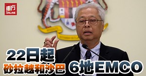 砂沙再有6地　22日起EMCO两周 | 国内