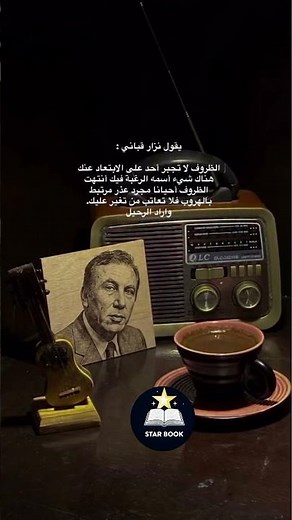 أقوال نزار قباني عن الحب والغيرة | كلمات تهز المشاعر ❤️