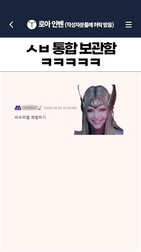 Trying out Lauriel