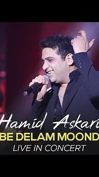 Hamid Askari - Be Delam Moond I Live In Concert ( حمید عسکری - به دلم موند )