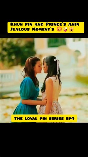 The loyal pin series ep4 / Khun Pin And Prince's Anin Jealous Moment's 🤪😡🙀#freenbecky#viral#shorts
