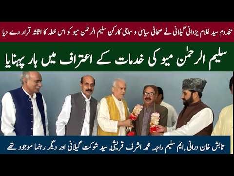 Syed Ghulam Yazdani Gilani declared Saleem-ur-Rehman Mayo an asset to the region.