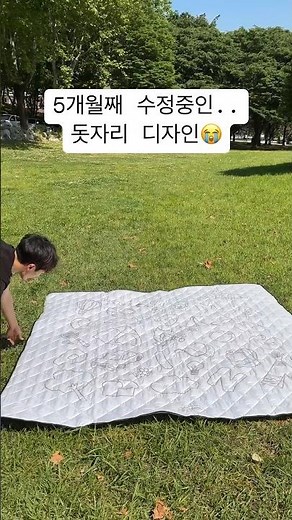 돗자리를 이렇게 까지 만든다구? 프리미엄 피크닉매트 돗자리! 비치돗자리 한강돗자리 방수돗자리 추천