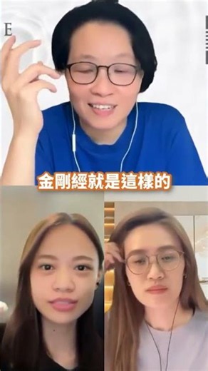 《 金剛經 》斬斷金剛的實相智慧