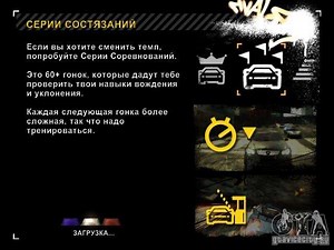 Need For Speed Most Wanted 2005 Читы