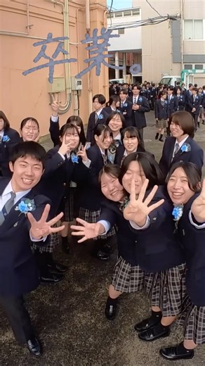 鹿児島情報高等学校 on Instagram: "【卒業】 #鹿児島情報高校 #鹿児島 #kagoshimajohohighschool #kagoshima"