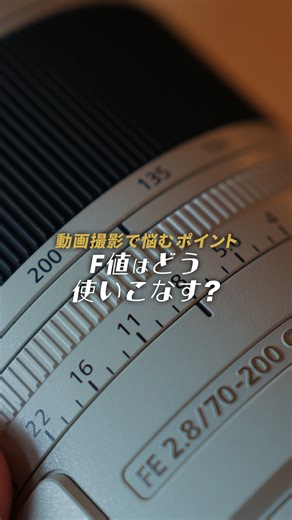 Takashima｜カメラと映像を教える人 | 映像制作初心者向けの基礎知識→@film_instruct カメラや映像制作に役立つリール動画を投稿しています。 作例はこちら→@ape.film ───────────────────────── ◼︎ape film 代表をしている髙島です... | Instagram