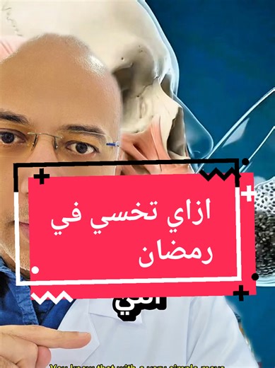 فوائد بذور الشيا للنحافة خلال رمضان