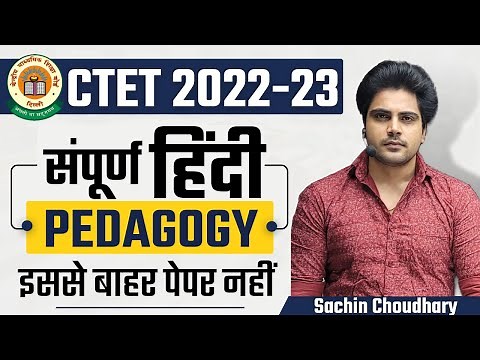 CTET December HINDI Pedagogy by Sachin choudhary live 8pm