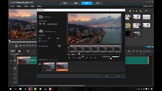 会声会影X10教程基础，看完必会（20课全）
