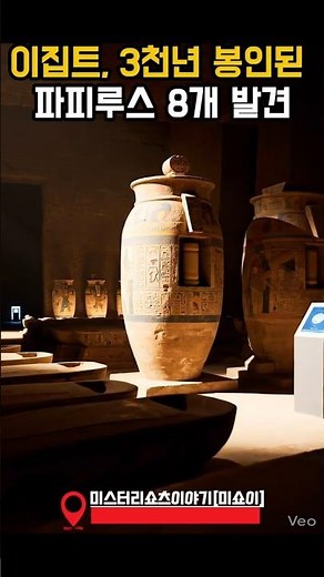 Egypt Discovers 8 Papyrus Scrolls Sealed for 3,000 Years - Destroyed Instantly When Unfolded #Mys...