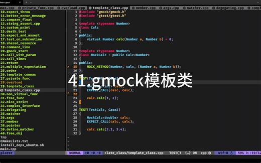 高效工作学习-gmock模板类