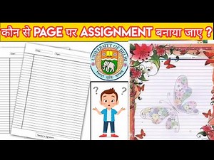 SOL DU Assignment 2020 | SOL ASSIGNMENT FRONT PAGE SHEET | HOW TO PREPARE SOL ASSIGNMENT CBCS BASE