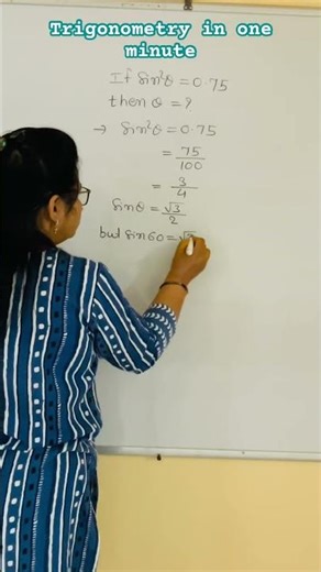 Trigonometry simplified! ✅