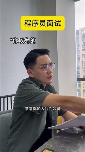 程式設計師面試 DOU+ #程式設計師 #編程 #it