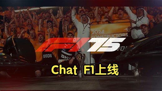 F1 Data online 2025 赛季AI新功能展示