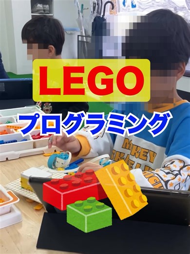 ⭐️レゴプログラミング⭐️ 自分たちの作りたいものを自由に作りました‼️ #児童発達支援 #放課後等デイサービス #室内遊び #療育 #レゴプログラミング