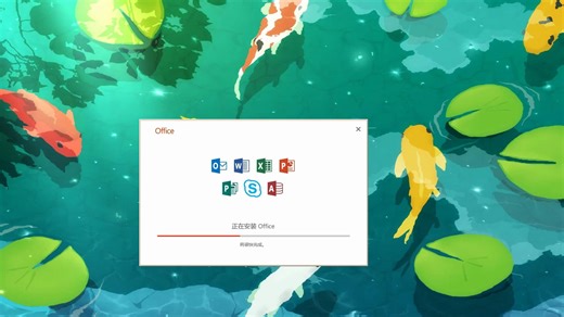 Windows办公软件office2019激活码、兑换码及安装教程