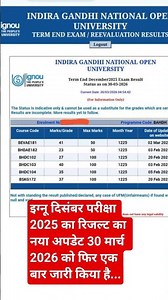 (Breaking News) IGNOU Dce 2025 grade Card Update Published | IGNOU Exam Result 2025 Proof 30 March26