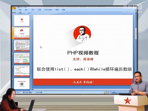 兄弟连新版 PHP教程 6.3.4 list()函数的语法结构